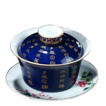 清彩 景德镇手绘陶瓷 霁蓝心经盖碗纯手工茶杯
