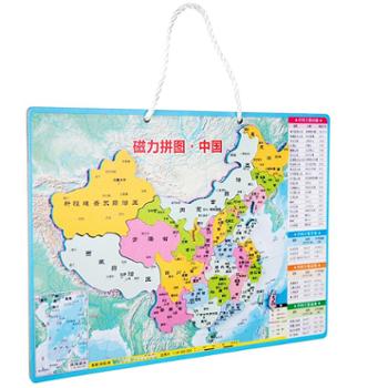 deli得力地图 磁力拼图 小学生儿童益智玩具学生用品磁性地图中国地图18052