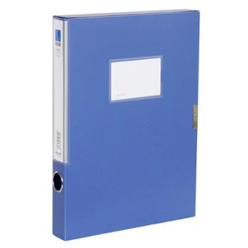 deli得力档案盒 塑料文件盒 五只装 5682蓝色（只）