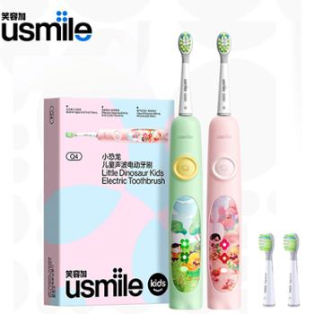 usmile 儿童电动牙刷全自动声波震动牙刷 Q4（单支装）