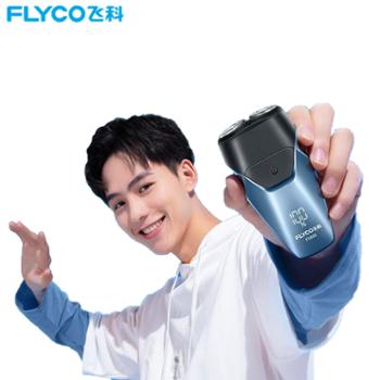 飞科/Flyco 剃须刀全身水洗USB快充电动刮胡刀 FS889数显升级款