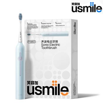 Usmile 电动牙刷声波震动杜邦刷毛三档调节礼盒装 P1MAX精灵蓝