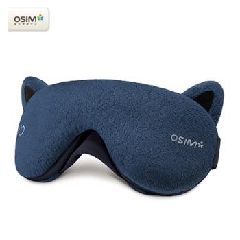 傲胜/OSIM uMask 轻巧无线眼部按摩器 按摩眼罩 OS-141(Cat)