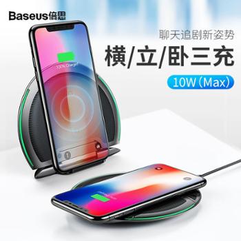 Baseus/倍思 适用于iphonex手机快充充电器 横立卧通用折叠三用无线充