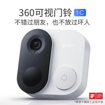 360智能可视门铃1C猫眼摄像机家用无线wifi高清夜视摄像头远程防盗门镜
