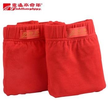 本命年两条装男士内裤莫代尔平角裤衩红色中腰性感（精装）男士8358
