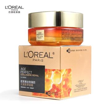 欧莱雅/L’OREAL 小蜜罐金致臻颜面霜 30ml