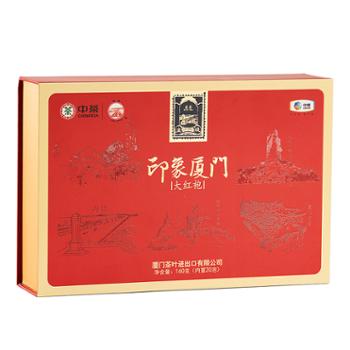 中茶海堤茶叶大红袍茶叶礼盒装160g