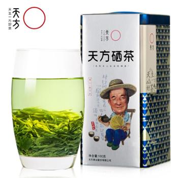 天方 硒茶100g 特级Ⅲ2024年新茶
