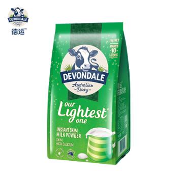 德运/DEVONDALE 澳洲原装进口 青少年儿童成人脱脂奶粉 1kg