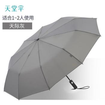 天堂十骨全自动双人三折自开自收加固防风商务伞38016E