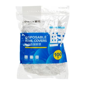 茶花 保鲜膜套100只松紧口食品级一次性保鲜罩自封口冰箱保鲜袋 305018*1
