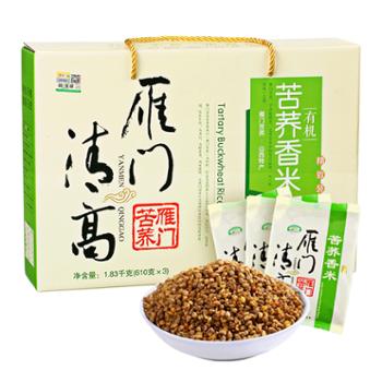 雁门清高 黑苦荞香米礼盒 1830g