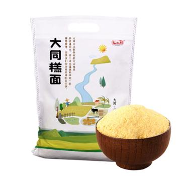 利黄 山西特色杂粮面粉黄米面 5kg