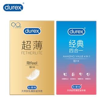 杜蕾斯Durex 经典四合一组合18只装+超薄18只装 安全套套 避孕套装