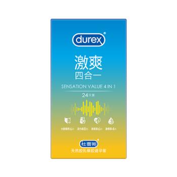 杜蕾斯Durex 激爽四合一套装24只装