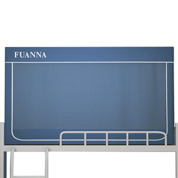富安娜/FUANNA 学生方顶账\\月亮湾\\上铺\\下铺 学生蚊帐