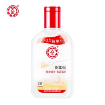 大宝 sod蜜女男士保湿霜滋润补水 90ml/瓶