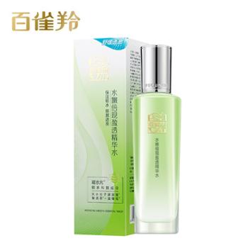 百雀羚 草本水嫩倍现盈透精华水 220ml/瓶 保湿补水舒缓修护爽肤水
