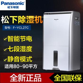 Panasonic松下除湿机F-YCL27C 抽湿机家用静音干衣27升