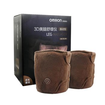 欧姆龙/OMRON 3D美腿舒缓仪 振动型 HM-252-BW 仿生震动 三种调节模式 缓解腿部疲劳
