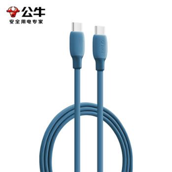 公牛/BULL C to C快充数据线/抗折断/适用Type-C接口设备 【3A快充】JCC110C