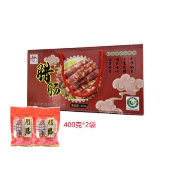 桂西北 礼盒装腊肠 400g*2袋
