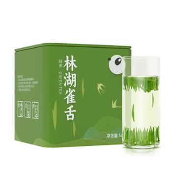 川红 2024年新品特级雀舌绿茶50g