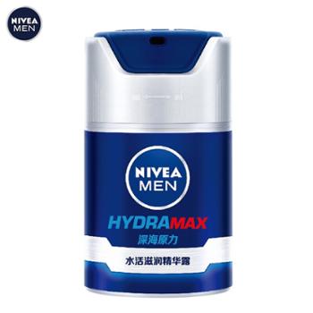 妮维雅 男士水活滋润精华露50g