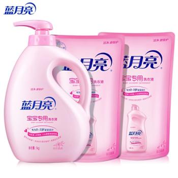蓝月亮婴儿洗衣液套装百合清香1kg瓶+500g*2袋