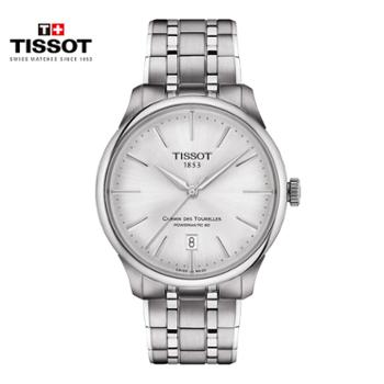 天梭Tissot 杜鲁尔系列钢带机械男士腕表 T139.807.11.031.00