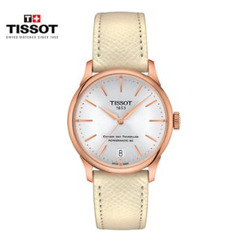 天梭TISSOT 杜鲁尔系列机械女士手表T139.207.36.031.00