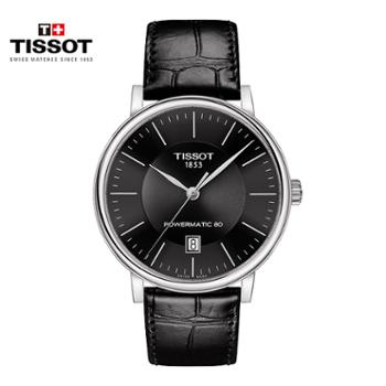 天梭TISSOT 卡森臻我系列自动机械手表皮带男表 T122.407.16.051.00