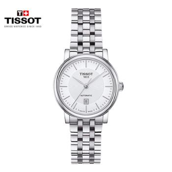 天梭TISSOT 卡森系列自动机械手表白盘钢带女表 T122.207.11.031.00