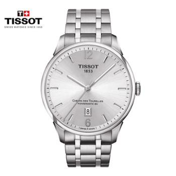 天梭TISSOT 杜鲁尔街系列钢带机械男表 T099.407.11.037.00