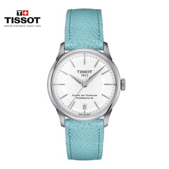 天梭Tissot 杜鲁尔系列机械皮带女表手表 T139.207.16.011.00