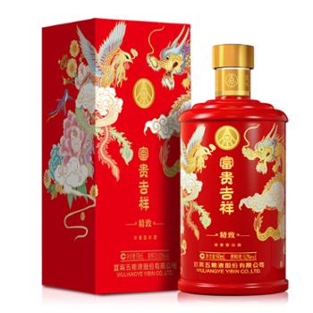 五粮液 股份 富贵吉祥(精致) 浓香型 52度 500ml 白酒