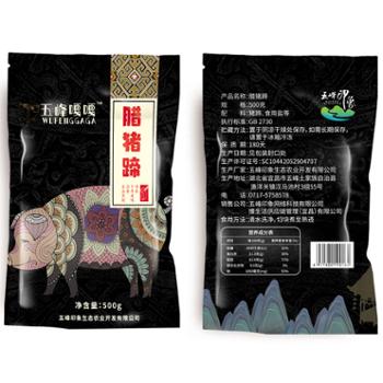 五峰嘎嘎 腊蹄子 500g/袋 农家特产五峰特产