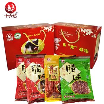 十六姑 中国名猪 陆川猪 特产 欢乐普装版腊味礼盒 1000g