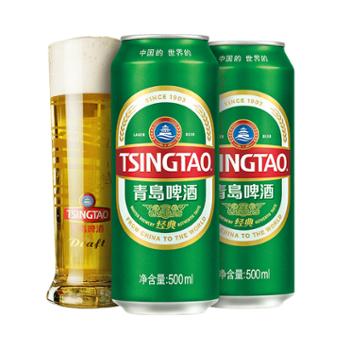 青岛啤酒 经典啤酒 500ml*18听装