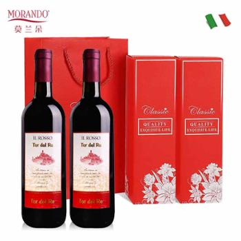 Morando莫兰朵 意大利原瓶进口国王城堡红酒 750ml双支礼盒