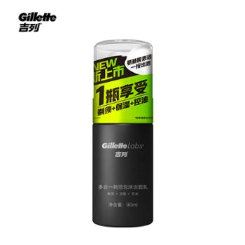 吉列/Gillette 男士氨基酸剃须泡沫洁面 90ml