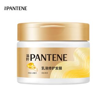 潘婷/PANTENE 发膜氨基酸乳液修护 270g
