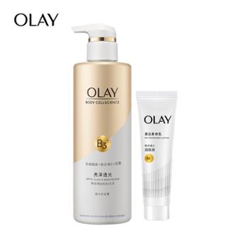 玉兰油/OLAY 烟酰胺沐浴露莹亮+美白焕亮身体乳 500g+30g