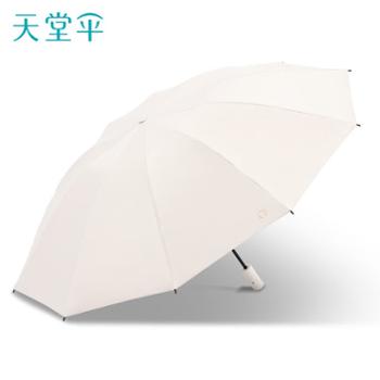 天堂伞全自动太阳伞防晒防紫外线便携折叠反向晴雨伞两用 31173E甘酪白