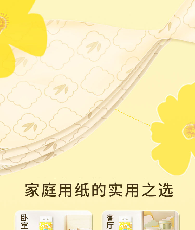斑布悬挂式270抽抽纸241108
