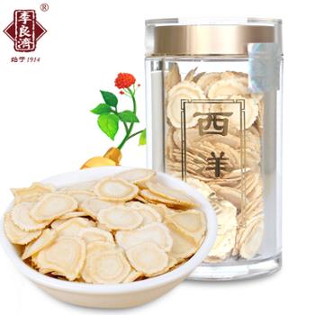 李良济 西洋参圆片亚克力罐 50g