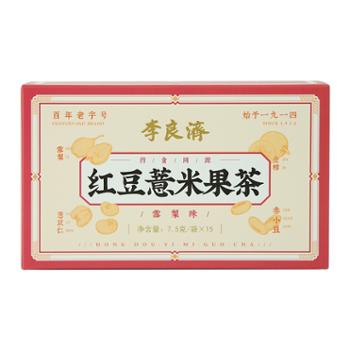 李良济 红豆薏米果茶 4.5g/袋*15 养生茶剂冲泡泡茶