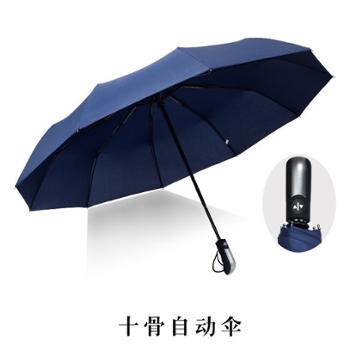 雨宝 十骨加大商务三折自折叠动伞晴雨用伞雨伞