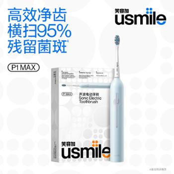 usmile 笑容加 电动牙刷 声波机芯高效净齿成人牙刷 P1MAX